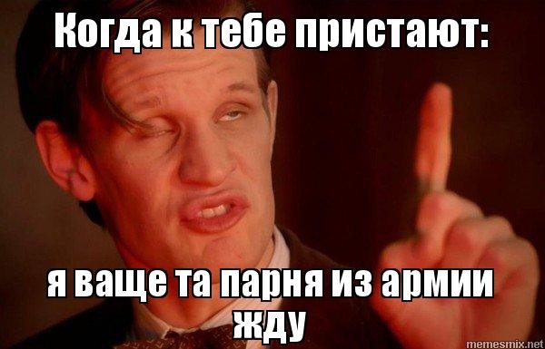 Приколы жду парня из армии