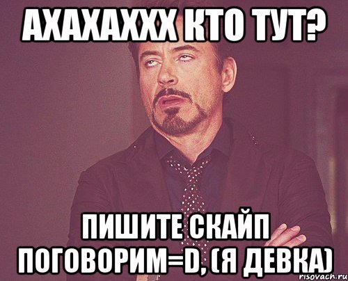 Меме ахахаххх