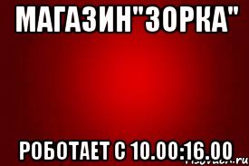 Мемы с красным цветом