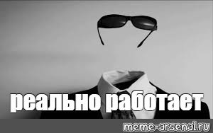 Человек невидимка в городе