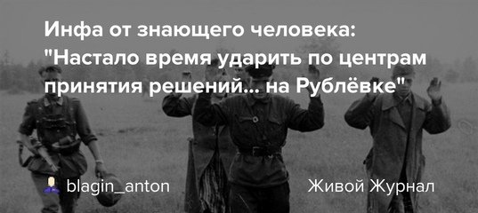 Удар по центрам принятия решений Мем