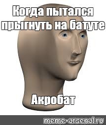 Деревянное лицо Мем