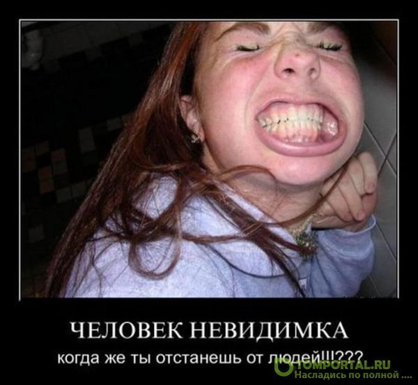 Улыбка демотиватор