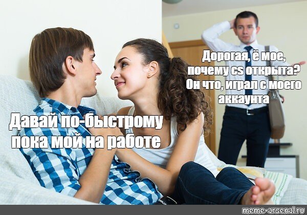 Мем да дорогая с женщиной и мужчиной