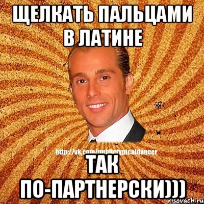 Партнерство Мем