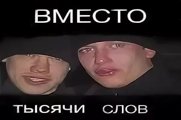 Ты лох Мем