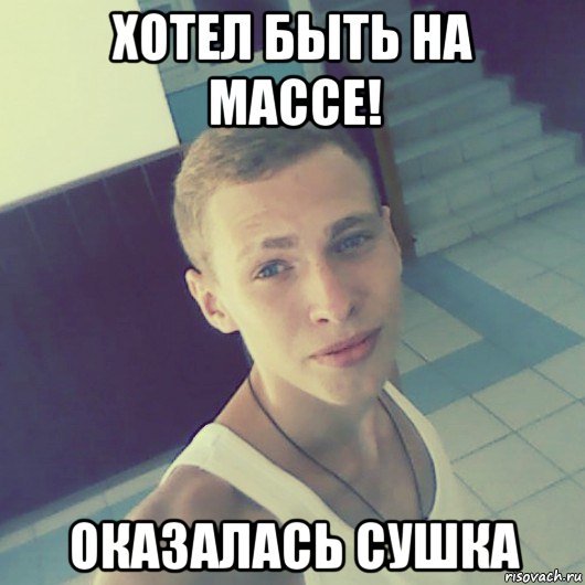 Шутки про сушки