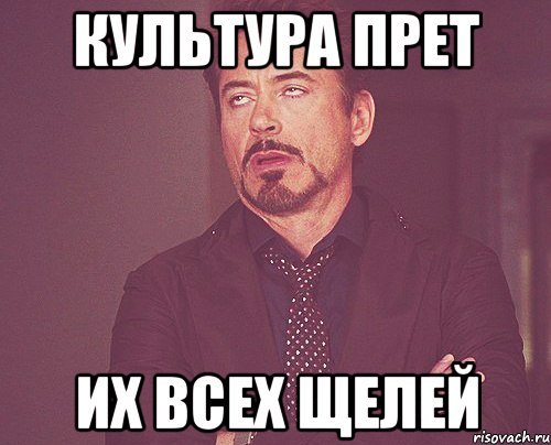 Культурный человек