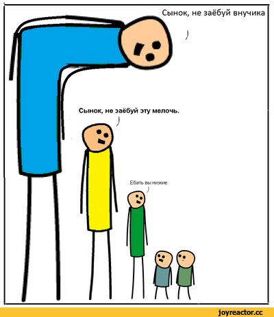 Мемы про рост