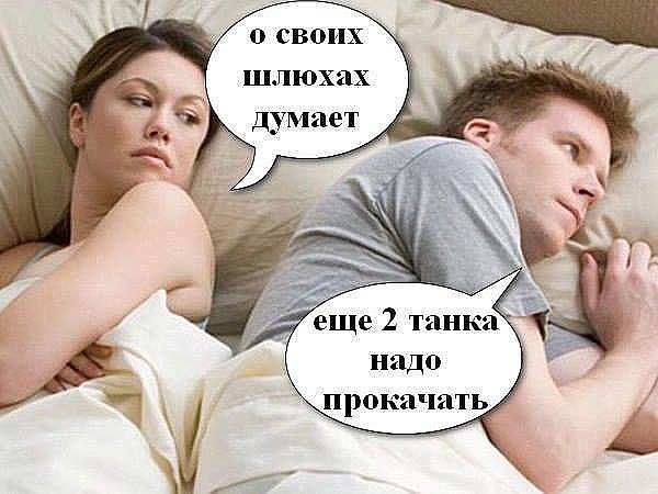 Опять о своих бабах думает