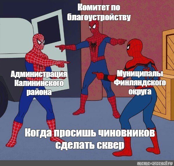 Мем с пятермя человеками пауками