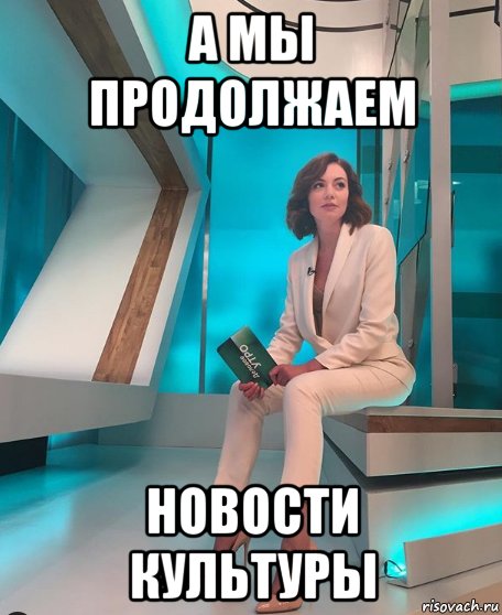 Культура Мем