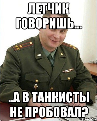 Лёха в армии