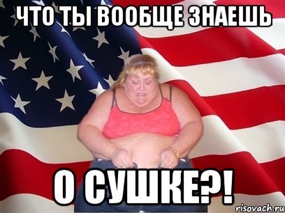 На массе Мем