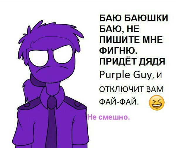 Перпл Гай Мем