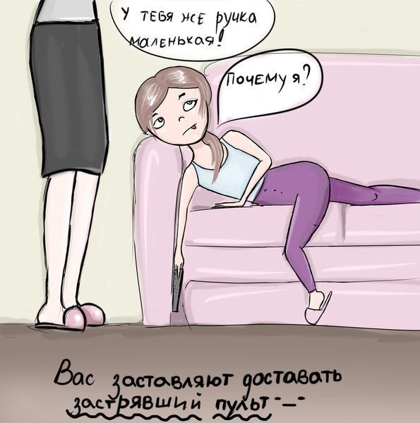 Девушка маленького роста прикол