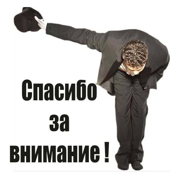 Человек кланяется