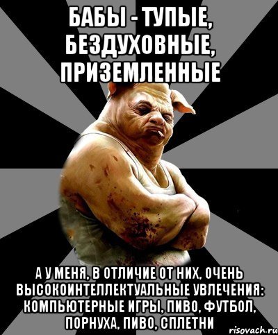 Мемы о глупых женщинах