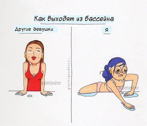 Повседневная жизнь девушки комикс