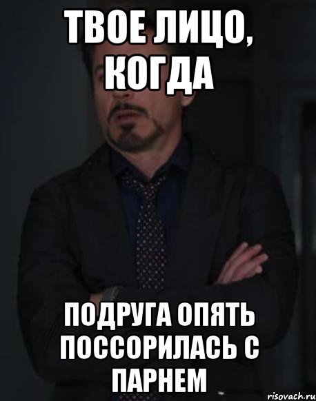 Когда поссорилась с подругой