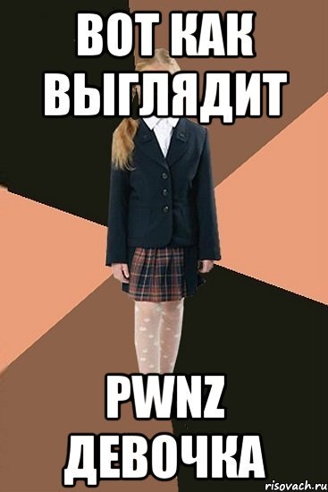 Младшая сестра Мем