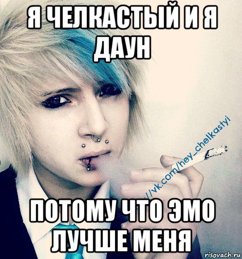 Цитаты челкастых