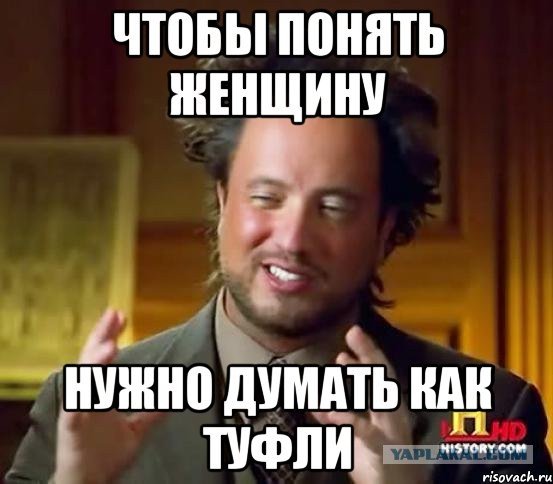 Мемы про мужчин и женщин