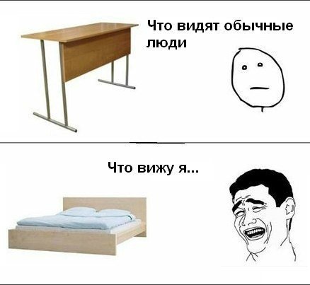 Мемы обычные люди и я