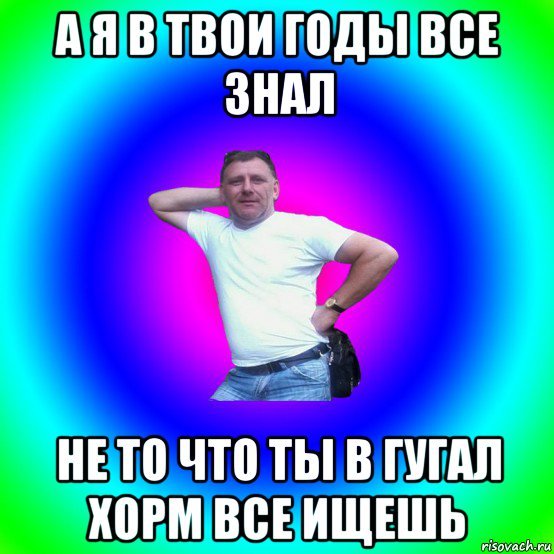 Типичный батя