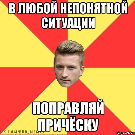 Мемы про стрижку