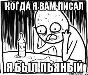 Пьяный Мем