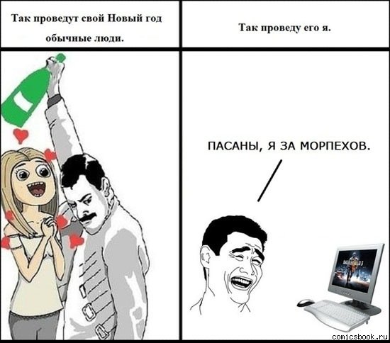 Мемы про обычных людей