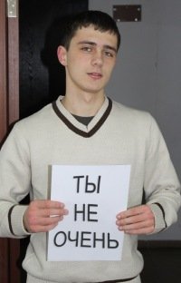 Человек молекула