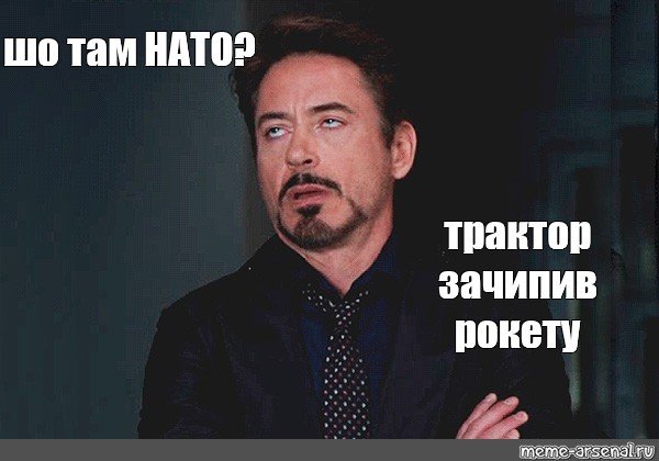 Роберт Дауни младший закатил глаза