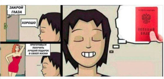 Мем закрывает глаза