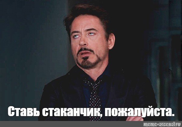 Закатить глаза картинки