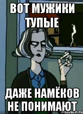 Мемы про тупых мужчин