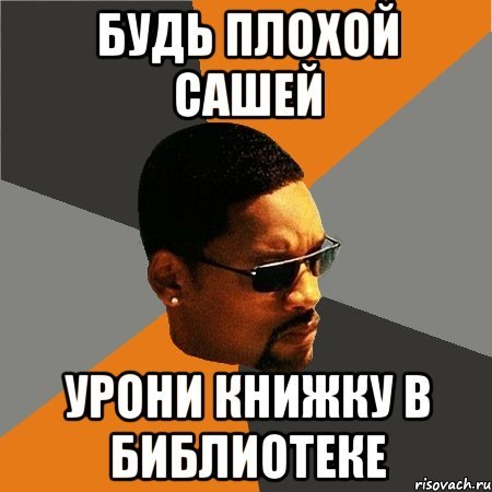 Библиотечные мемы