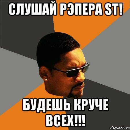 Шутки про рэперов