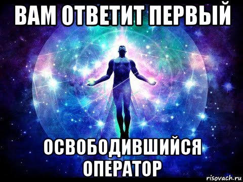 Просветленка Мем