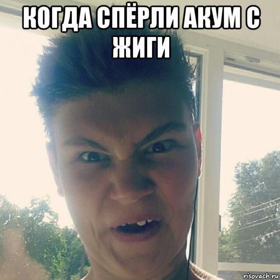 Упоротый Мем