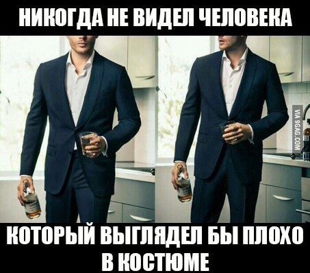 Шутки про пиджак