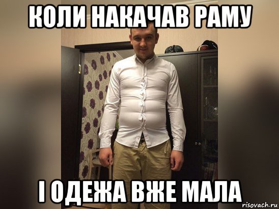 Куртка мала Мем