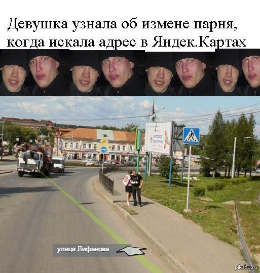 Мемы про изменяющую жену