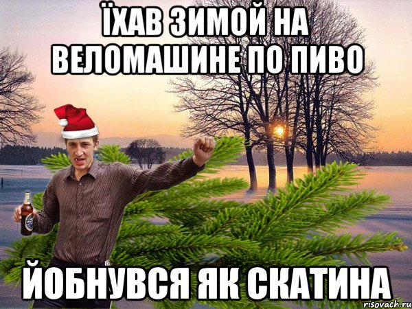 Последний день зимы мемы