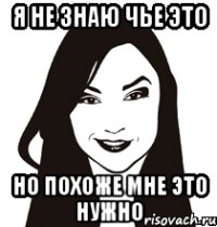 Девушка с белым лицом Мем