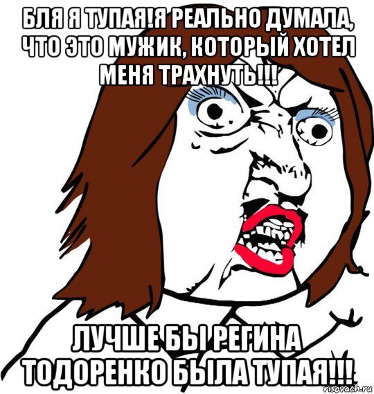 Мем про тупого парня