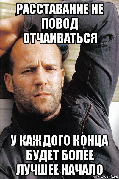 Смешные мемы про расставание