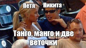 Парень объясняет девушке Мем