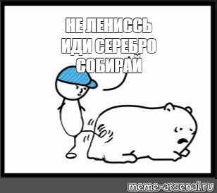 Мем пинает свинью